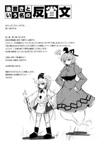 (C85) [Rocket Chousashitsu (Koza)] Etsu no Yodomi Dainishou Mononobe no Futo, Ecchi na Shugyou Ganbaru! (Touhou Project)