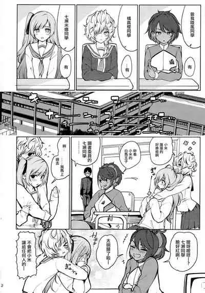 Saimin Otaku Houmon