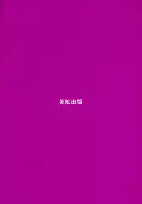 [Hime Hajime] Tsurutsuru Muki Tamago