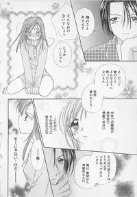 [Yukimura Riko] Hajimete nanoni!!