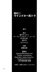 (C88) [T.cop (Natsuki Kiyohito)] Wind Orketsutra (Hibike! Euphonium) [Chinese] [final個人漢化]