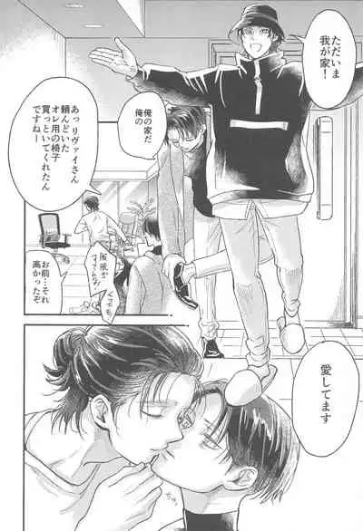 Samonakuba Hone o Kamikudake