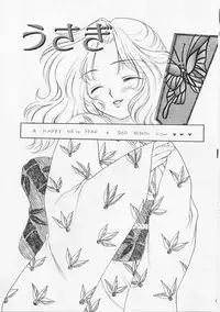 [Yukarigawa Yumiya] Usagi