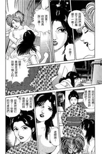 [Miura Mitsuru, Aoki Takeo] Hanahime Revue | 脫衣舞孃 1 [Chinese]