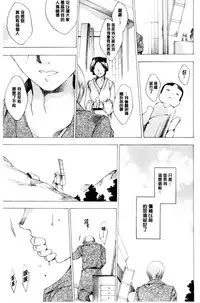 [Yuiga Naoha] Netorare Kishimu Nikuningyou Ge | 被寢取的愛慾肉人形 下 [Chinese]