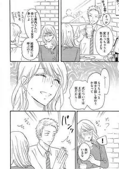 [Minami Haruko] Osananajimi wa Yokozuna-sama! 1-13