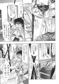 [Onikubo Hirohisa] Hakai no Yoru