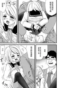 (C78) [F Taku (Anma)] Mukuchi Shoujo no Chikan Higai [無邪気漢化組]