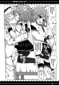 (C87) [Itou Life (Itou Life)] Suki Suki Takao San (Kantai Collection -KanColle-) [Chinese] [無毒漢化組]