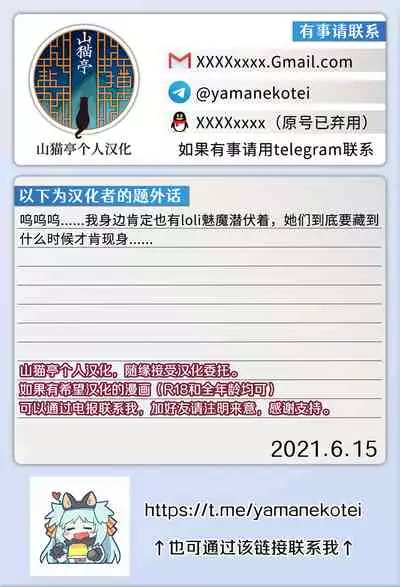 Mesugaki Succubus-tachi ni Shiboritorareru Hon | 被魅魔小鬼们榨取的本子