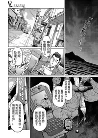 [BIG GYM (Fujimoto Gou, Toriki Kuuya)] Okinawa Slave Island 05 | 冲绳奴隶岛 05 [Chinese] [日曜日汉化]