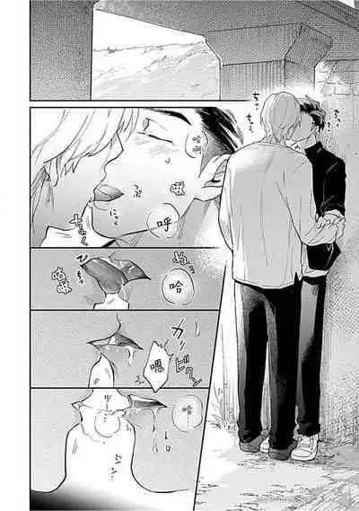 Kasenshiki RomiJuli Kousou Kyoku | 河岸的爱情抗争曲 Ch. 1-4