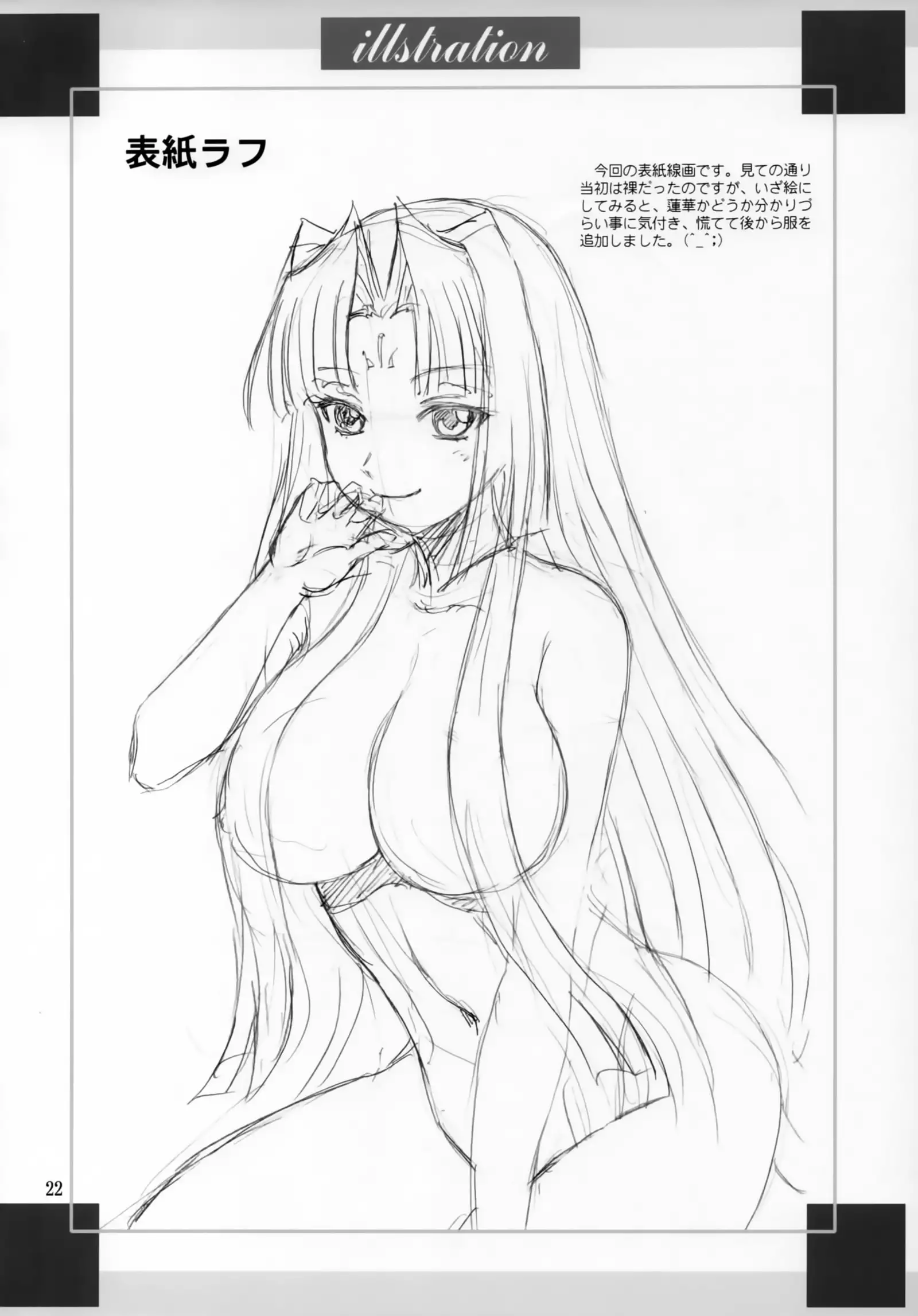 Renge-sama Chouhatsu Shimatsu