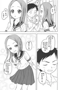 (C95) [Situation Laboratory (Kageno Illyss)] Damasare Jouzu no Takagi-san (Karakai Jouzu no Takagi-san) [Chinese] [白姬汉化组]