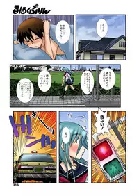 [Kanou Soukyu] Zutto Shojo Naka♥ Part 1-4 [Digital]