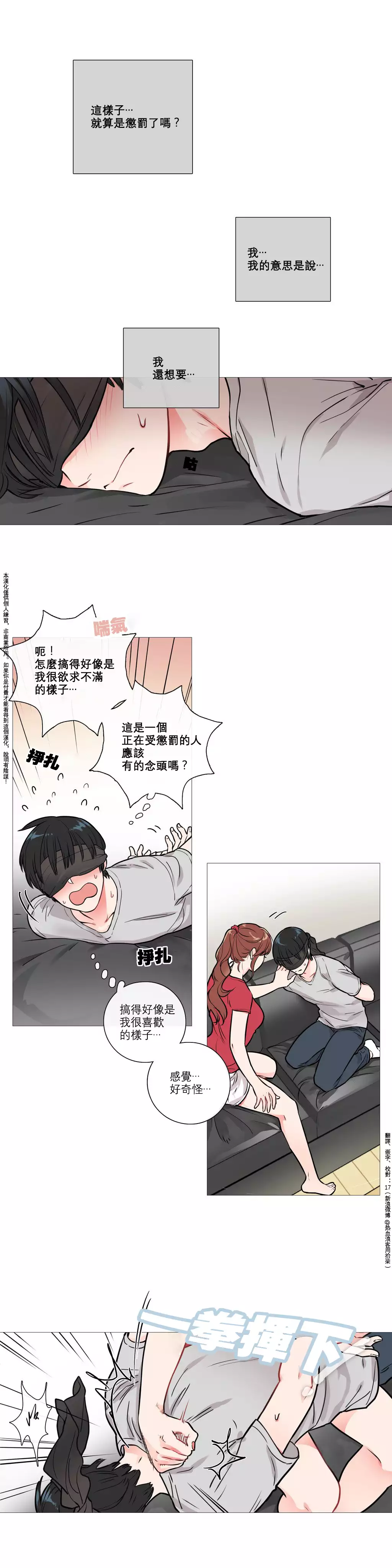 Sadistic Beauty Ch.1-33