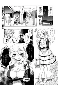 生膣ひゃくぱぁせんと！- Vol.01 Chapter 1