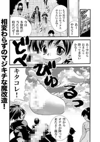 [Matsuyama Seiji] Eiken Makaizou 4 (Eiken) [Digital]