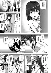 [Ashiomi Masato] Crime Girls Ch. 1-2, 8 [Chinese] [無邪気漢化組]