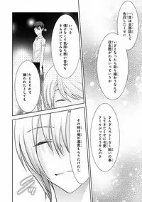 MAGAZINE BE×BOY 2016-11 [Digital]