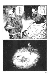 [Koike Kazuo, Kojima Goseki] Hanzou no Mon Vol.15