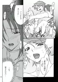 (CC11) [P-Forest (Hozumi Takashi)] INTERMISSION_if code_06: VILETTA (Super Robot Wars OG: Original Generations)