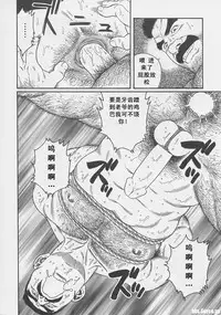 [Gengoroh Tagame][田龟源五郎] Shirogane-no-Hana The Silver Flower vol.1[银之华] [Chinese]