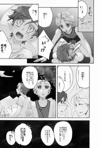 (C82)[NEONMoon (suketa)] Camp!