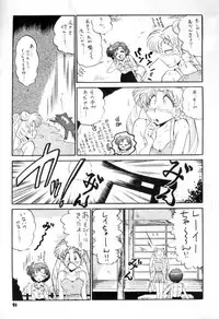 (C50) [Project Shiba (Nakajima Katsuya)] MOON WAVE (Sailor Moon)