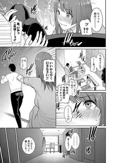 COMIC Shingeki 2022-01