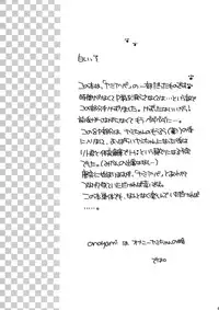 (COMIC1☆3) [Takumi na Muchi (Takumi na Muchi)] onayami (To LOVE-Ru)