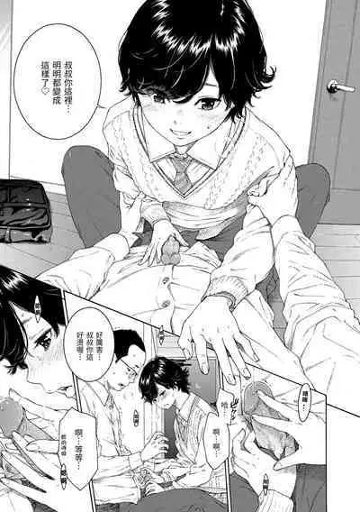 [Key] Fukanzen Marble - An immature marble | 不完全大理石 [Chinese] [Decensored] [Digital]