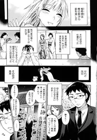 [Kuon Michiyoshi] Spray pink