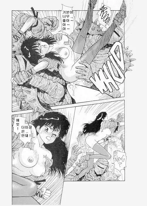 Misty Girl Extreme Ch. 1-5 + 9