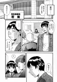 [Kawamori Misaki] Pika Pika 1