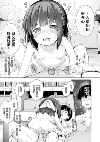 Anatadake no Kajitsu | 只为你而结的果实 Ch. 1,2,7