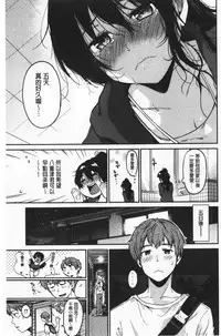 Nametagari - I am crazy about you and will be bold. | 想要舔不停