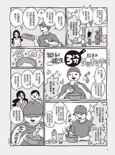 AV Joyuu-chan 2 | 我當AV女優的那些年 2