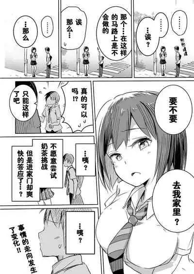 [Taketate Kakeya (Takeya)] Rin Fiction (Nijisanji) [Chinese] [西子凛汉化组] [Digital]