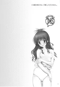 (C78) [Shiawase Kanmiryou (Yuki Tomoshi)] Momo ☆ Mikan (To LOVE-Ru)