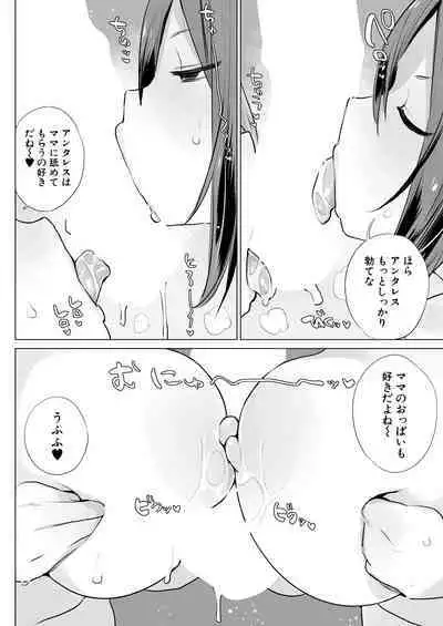 Ouma no Shussan Ganbarimasu! | i'll do my best for horse birth!