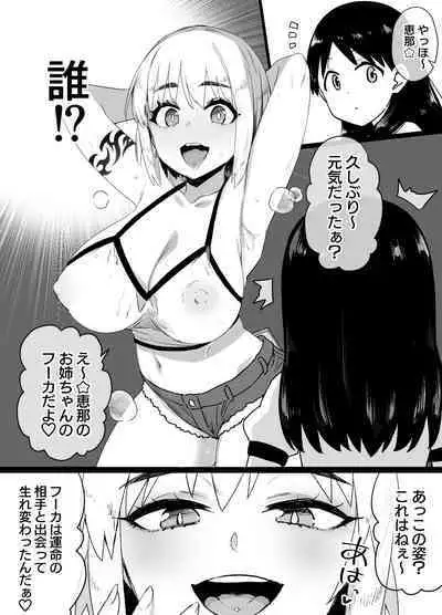 Lascivious Flowers～淫花～