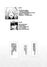 (C90) [MOZUCHICHI (Mozuya Murasaki)] Amaama Atago (Kantai Collection -KanColle-) [Chinese] [空気系☆漢化]