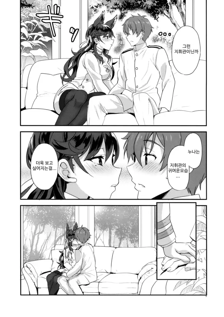 Atago Sugar Sweet │ 아타고 슈가 스위트