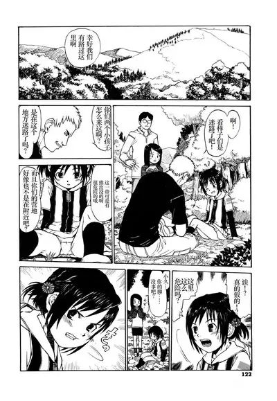 [Minasuki Popuri] Watashi-tachi no Kaerimichi - The way home from after school [Chinese] [小梦个人汉化]