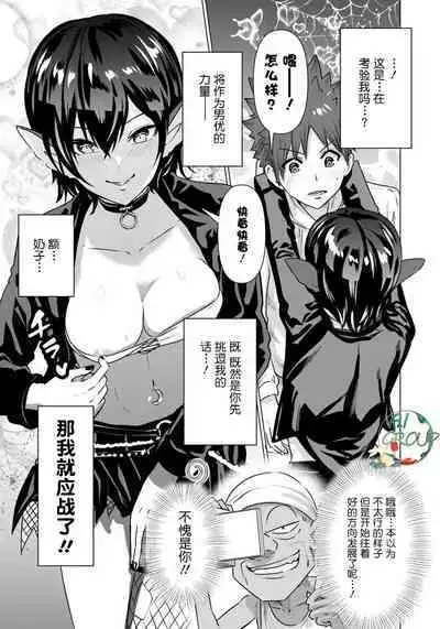 [Kaerunoerefante][Rei no Ryuu]Isekai Danyu|异世界男优 03[Chinese] [AL-Group]