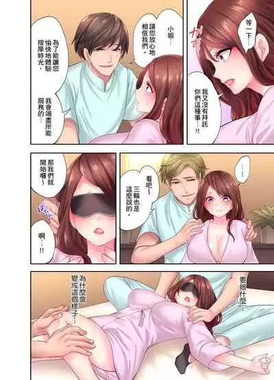 人妻的性愛按摩療程。～在他的熟練技巧下調教成高潮連連的淫亂身體～ 1-7話