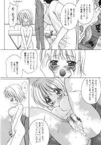 [Shindou Naoto] Pink parfait