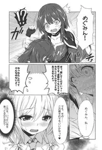 (COMIC1☆11) [RETRO (Kiba Satoshi)] Kono Kouma no Musume-tachi to Nengoro na Kankei o! (Kono Subarashii Sekai ni Syukufuku o!)