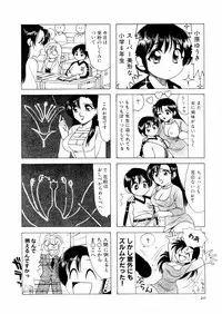 [さんりようこ] さんりようこ特選集ハード